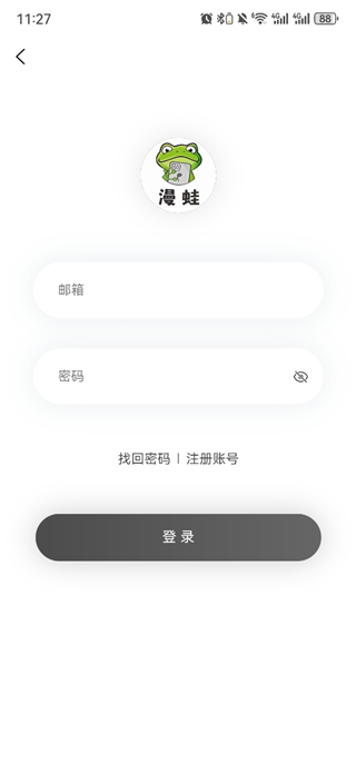 漫蛙3 manwa3 官网更新提醒界面